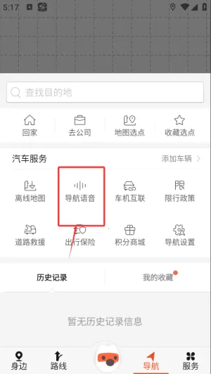 搜狗地图2026下载安装