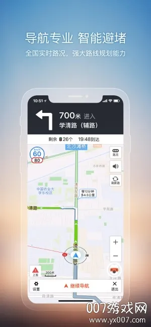 搜狗地图2026下载安装截图