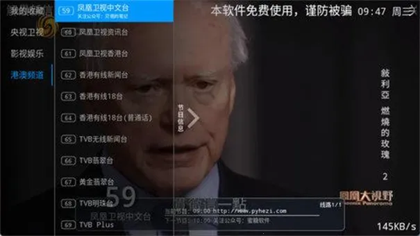 Pn播放器2026下载安装截图
