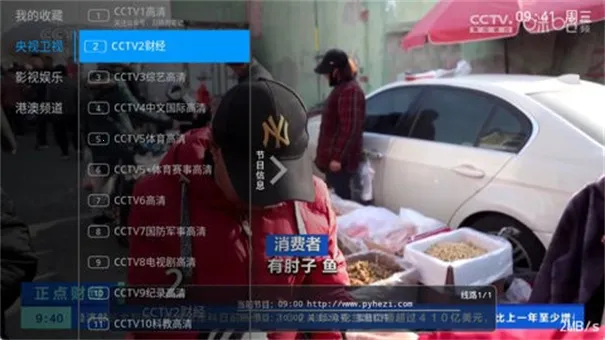 Pn播放器2026下载安装截图