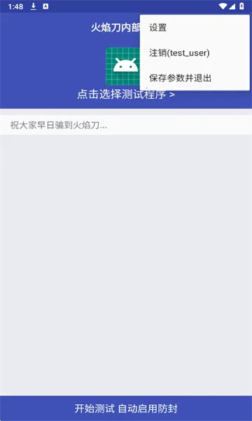 火焰刀内部弱网2026官方正版截图