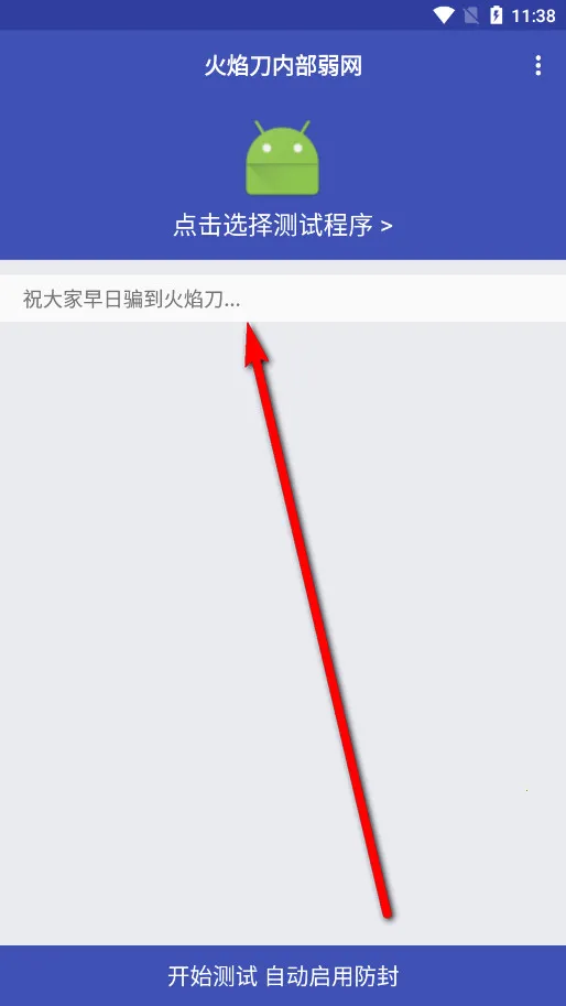 火焰刀内部弱网2026官方正版 火焰刀内部弱网2026官方正版
