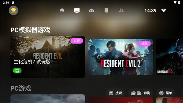 小鸡盖世2026下载截图