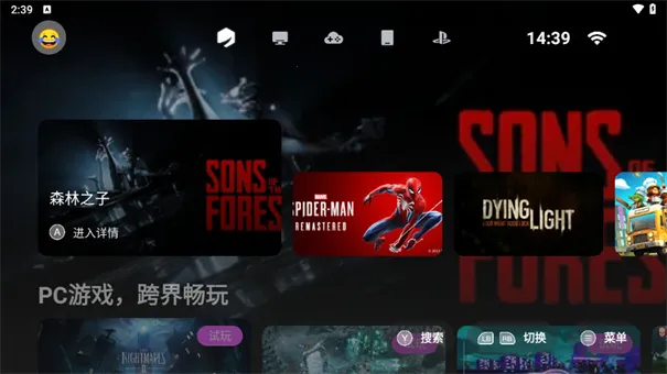 小鸡盖世2026下载截图