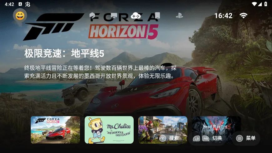 小鸡盖世2026下载截图