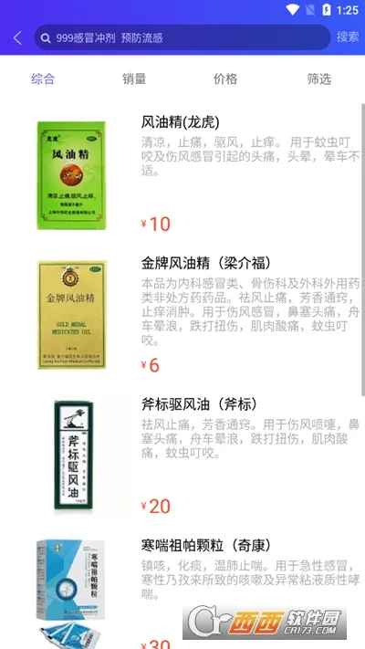 常青藤云医药2026下载