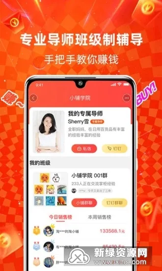 淘小铺 淘小铺