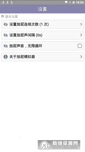 放屁模拟器2026官方最新版本