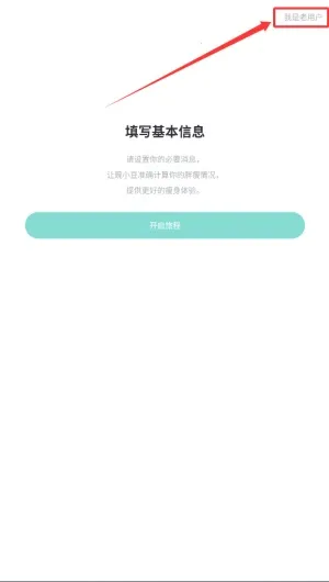 豌豆体重记2026下载安装