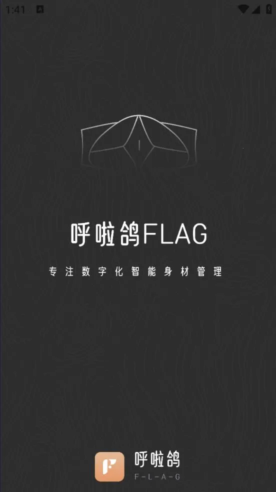 呼啦鸽2026下载截图