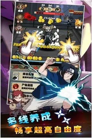 点击忍者2026最新版本截图