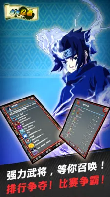 点击忍者2026最新版本截图