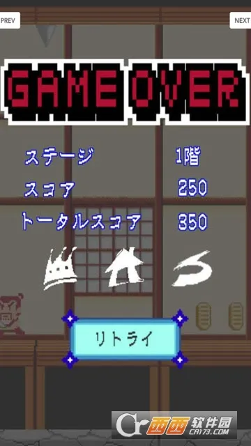 点击忍者2026最新版本截图