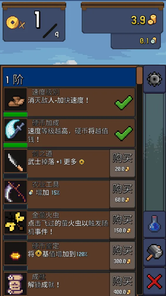 点击忍者2026最新版本截图