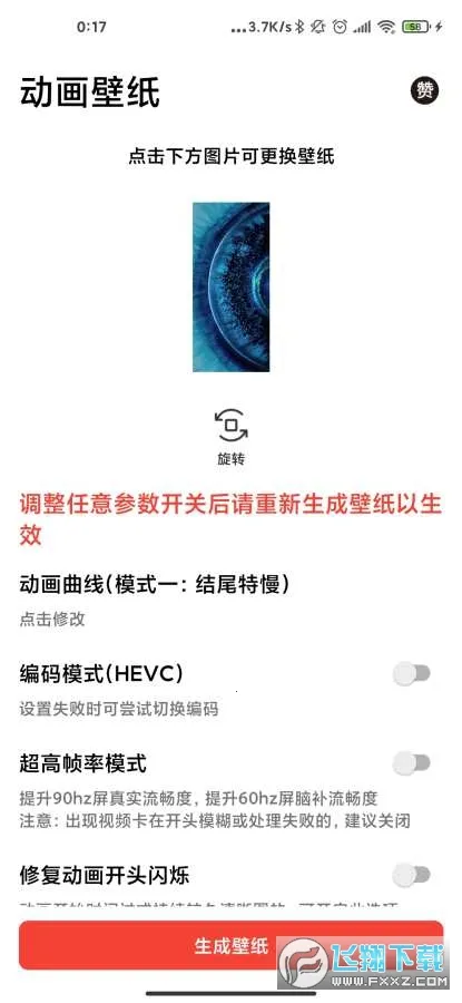 记得动画壁纸截图