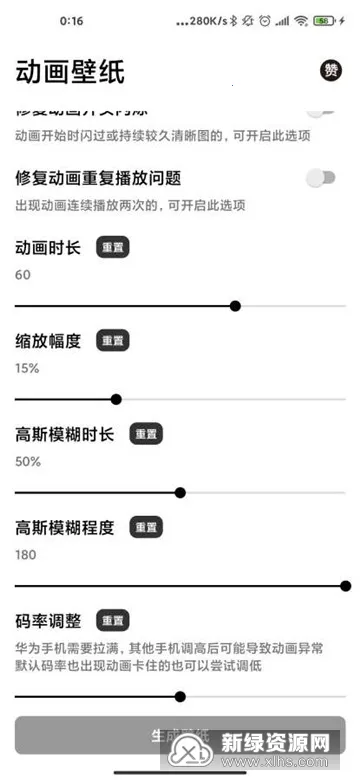 记得动画壁纸截图