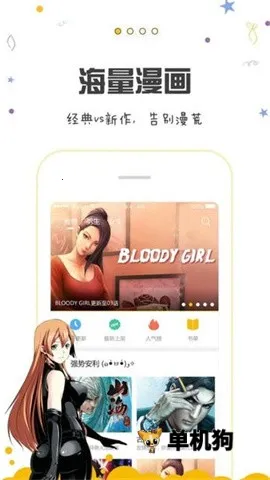 漫画人2026官方正版截图