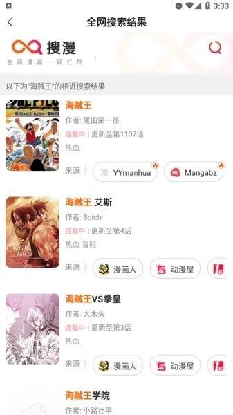 漫画人2026官方正版 漫画人2026官方正版