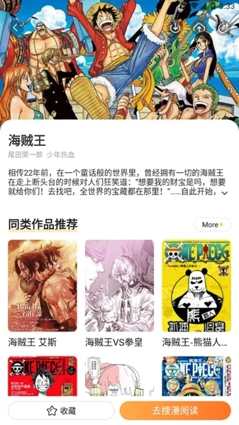 漫画人2026官方正版 漫画人2026官方正版