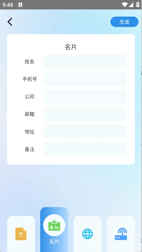 全享日常通2026下载截图