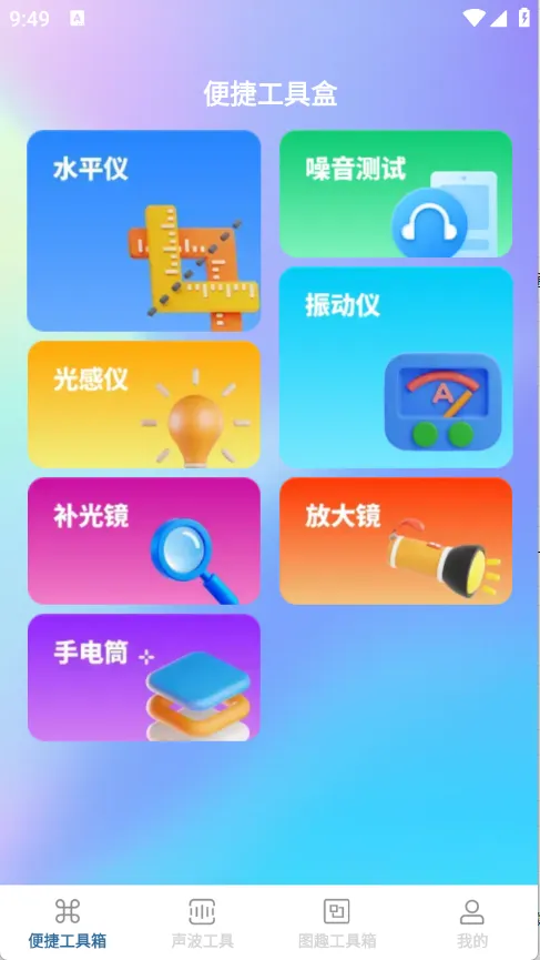 全享日常通2026下载截图