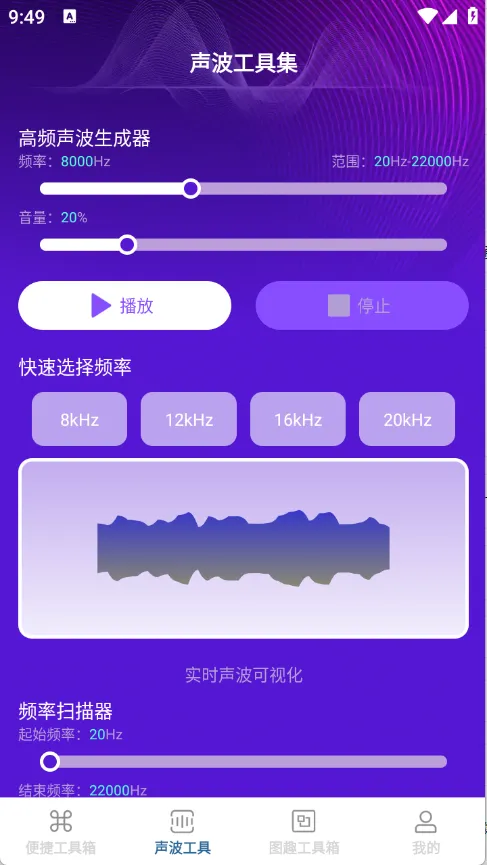 全享日常通2026下载截图