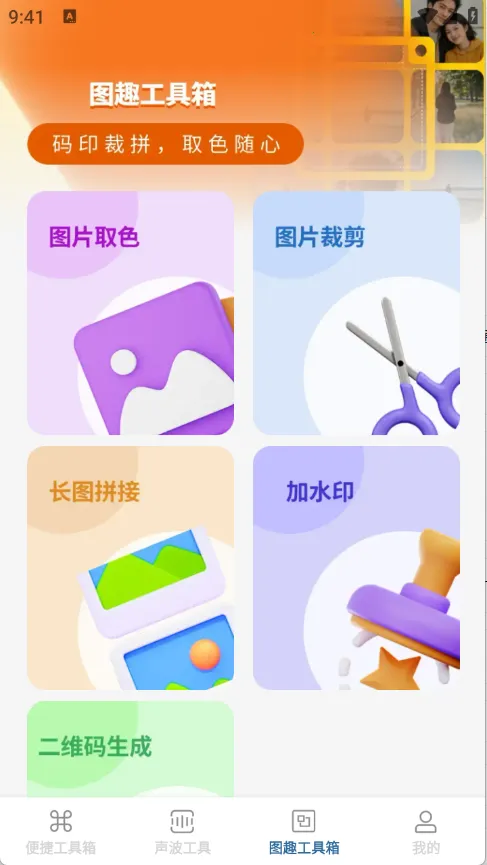 全享日常通2026下载