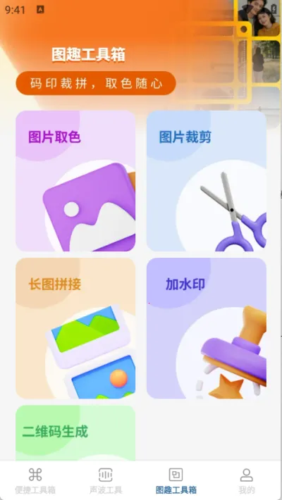 全享日常通2026下载截图