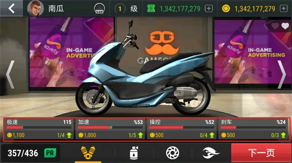 疯狂摩托车中文版