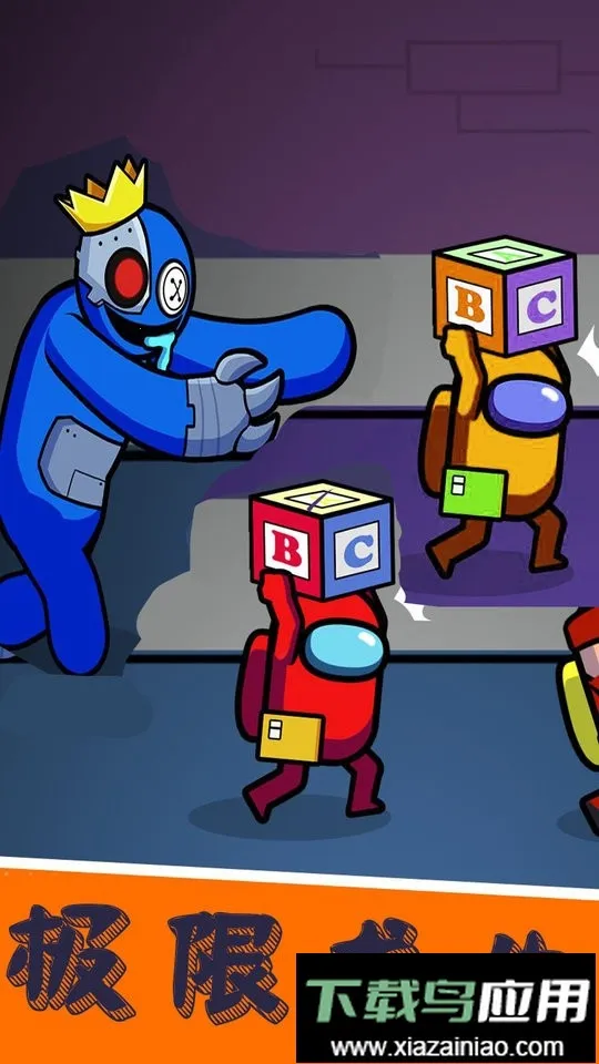 波比太空杀彩虹朋友2026官方正版截图