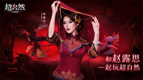 代号超自然行动组2026官方最新版本截图