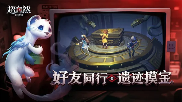 代号超自然行动组2026官方最新版本截图