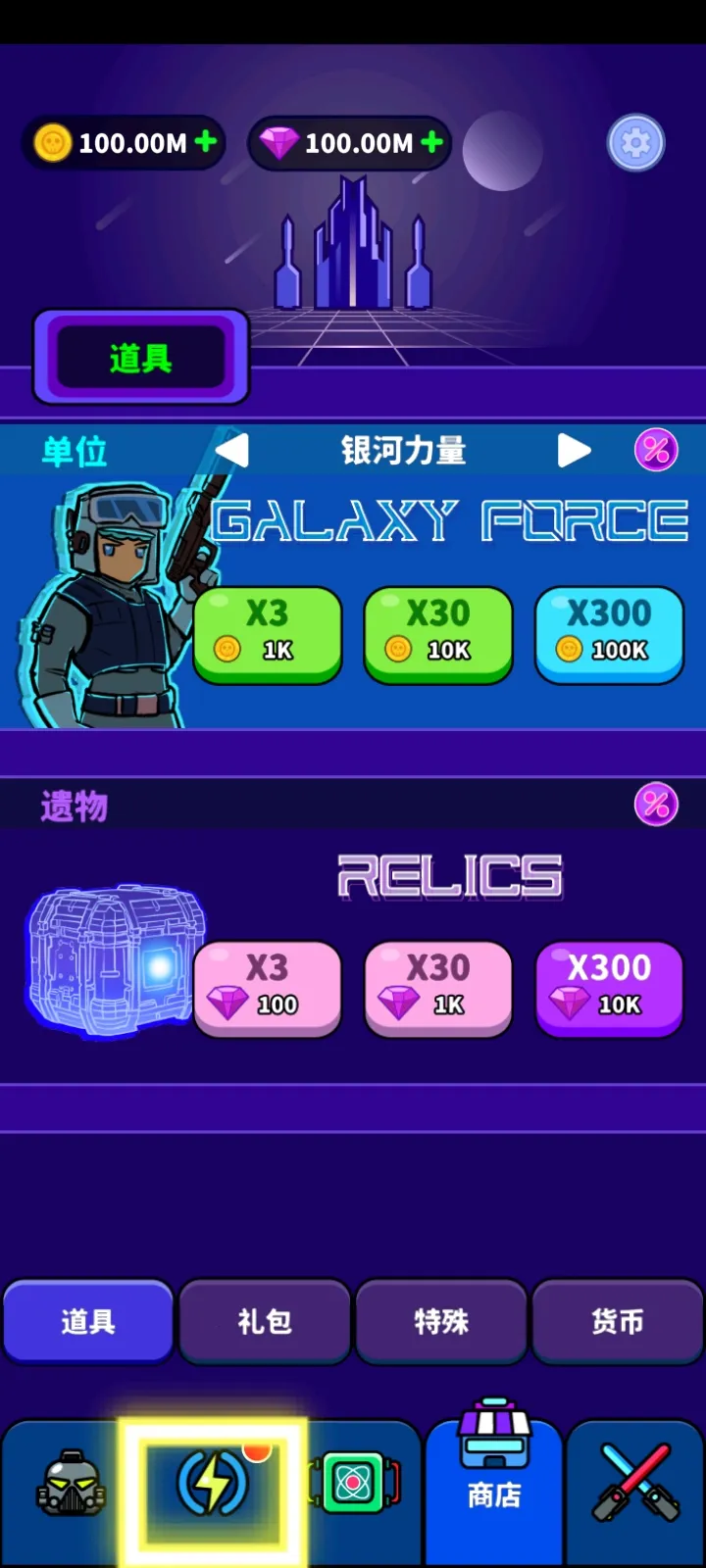 太空拿破仑RTS最新手机版截图