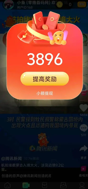 掌玩工具箱2026官方最新版本截图