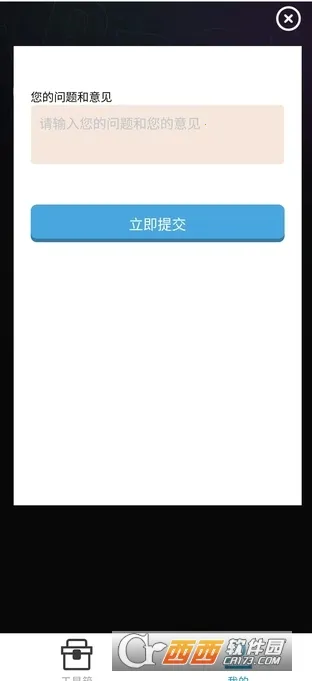 掌玩工具箱2026官方最新版本截图