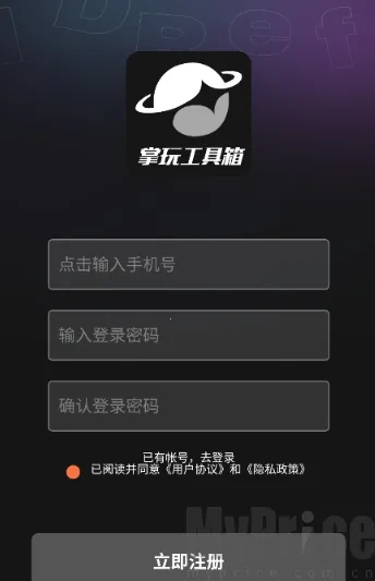 掌玩工具箱2026官方最新版本