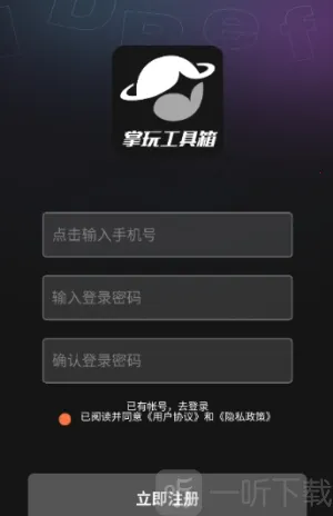 掌玩工具箱2026官方最新版本