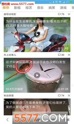 ��Ѷ�����V3.67 ��׿��