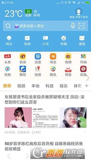 ��Ѷ�����V3.67 ��׿��