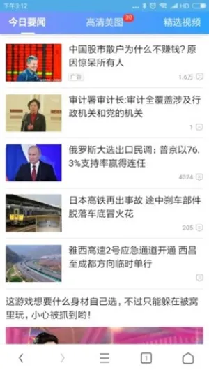 ��Ѷ�����V3.67 ��׿��