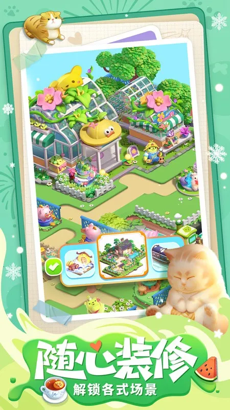 餐厅养成记截图