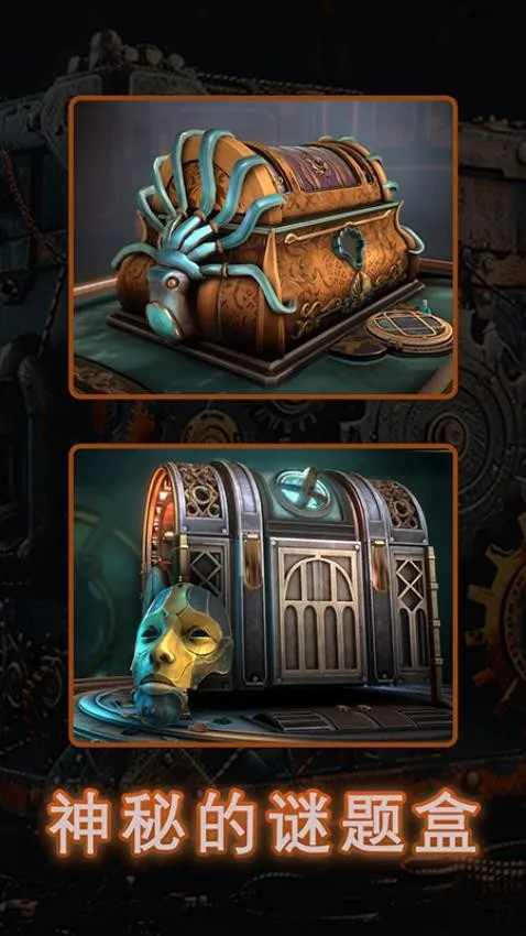 解谜魔盒2026最新版本截图