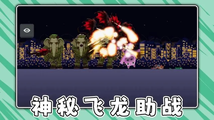 奶龙大作战截图