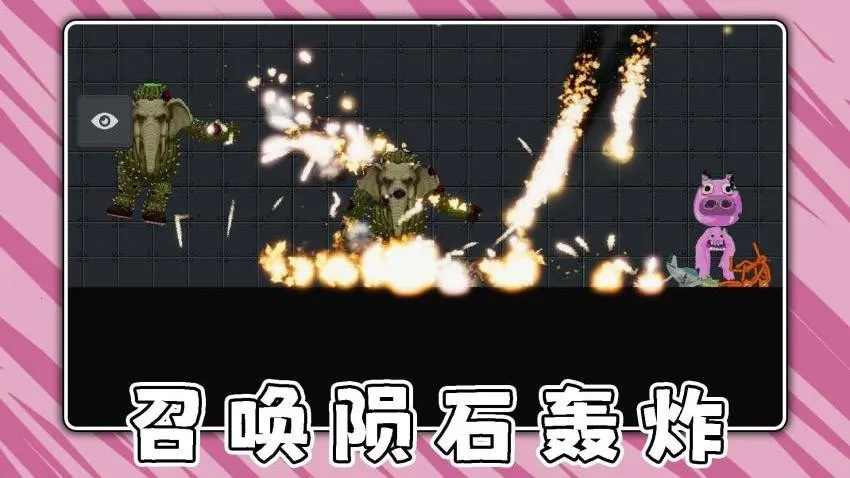 奶龙大作战截图