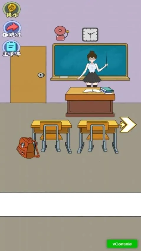 放学不要走截图