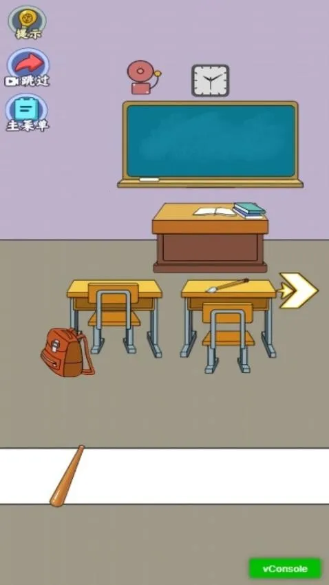 放学不要走截图