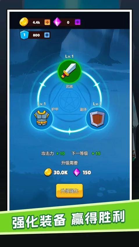 爱冒险的小兵截图