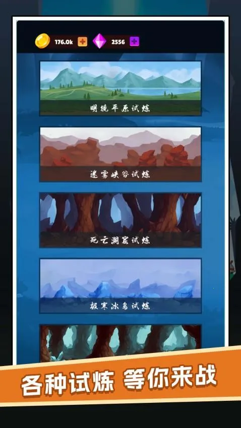 爱冒险的小兵截图