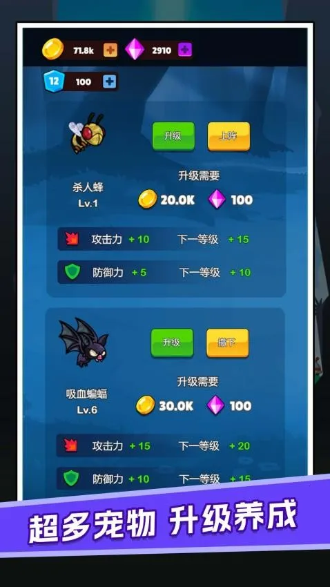 爱冒险的小兵截图