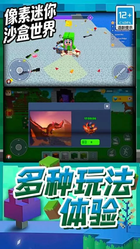 像素迷你沙盒世界2026下载安装